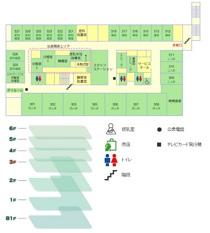 3階施設案内