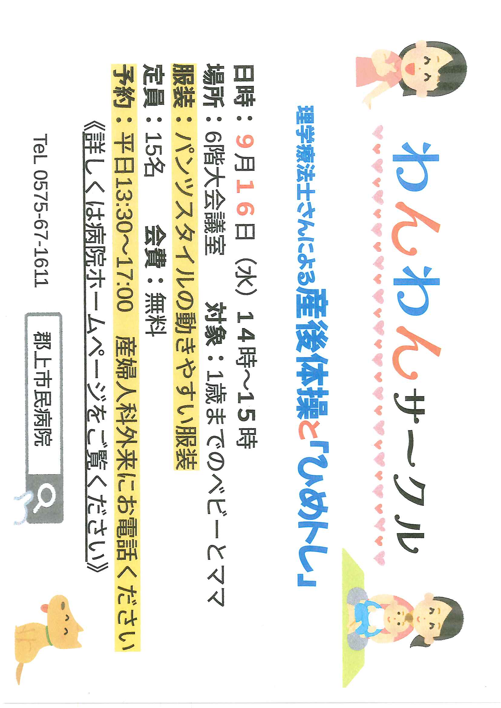 わんわんサークル（2026.9月）.jpg